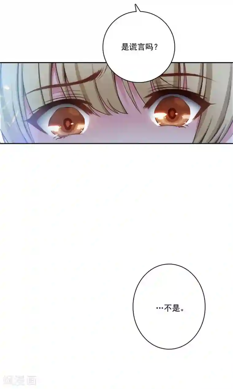 阿多尼斯第41话 被马那控制
