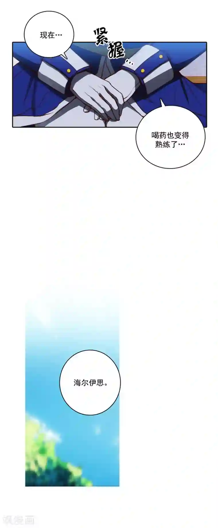 阿多尼斯第42话 马那的诅咒