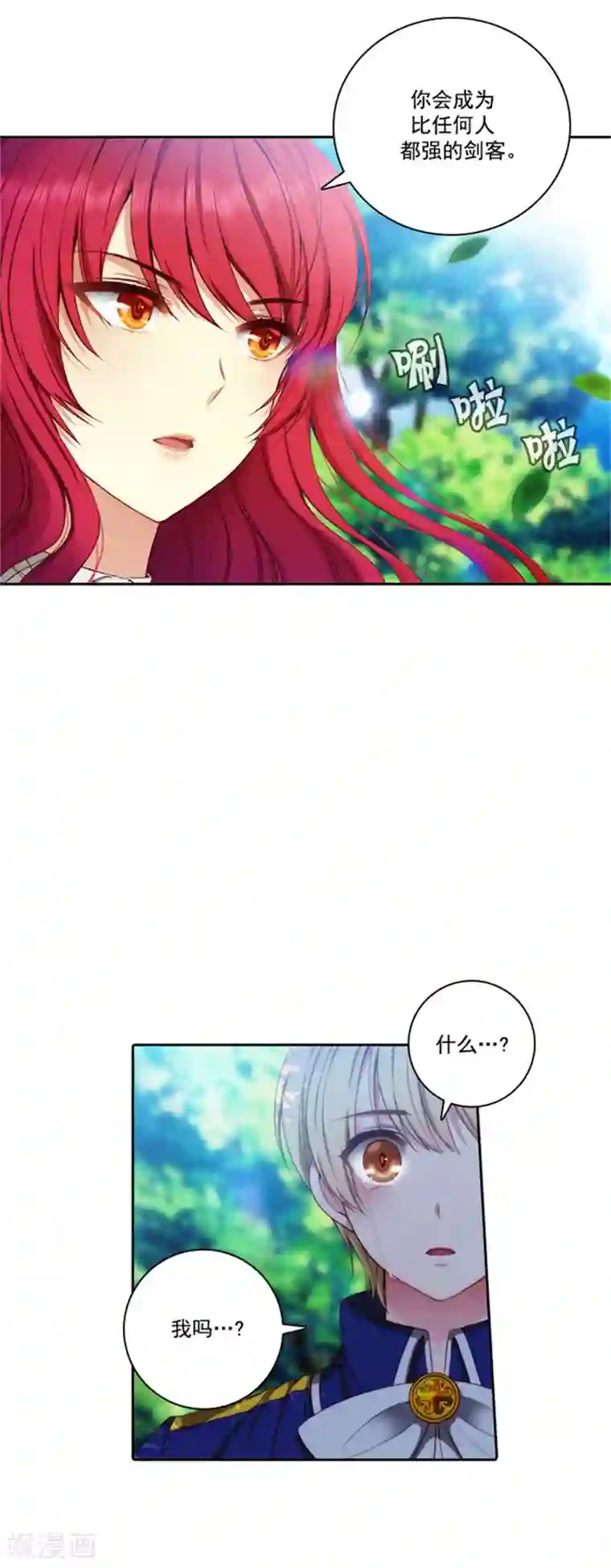 阿多尼斯第42话 马那的诅咒