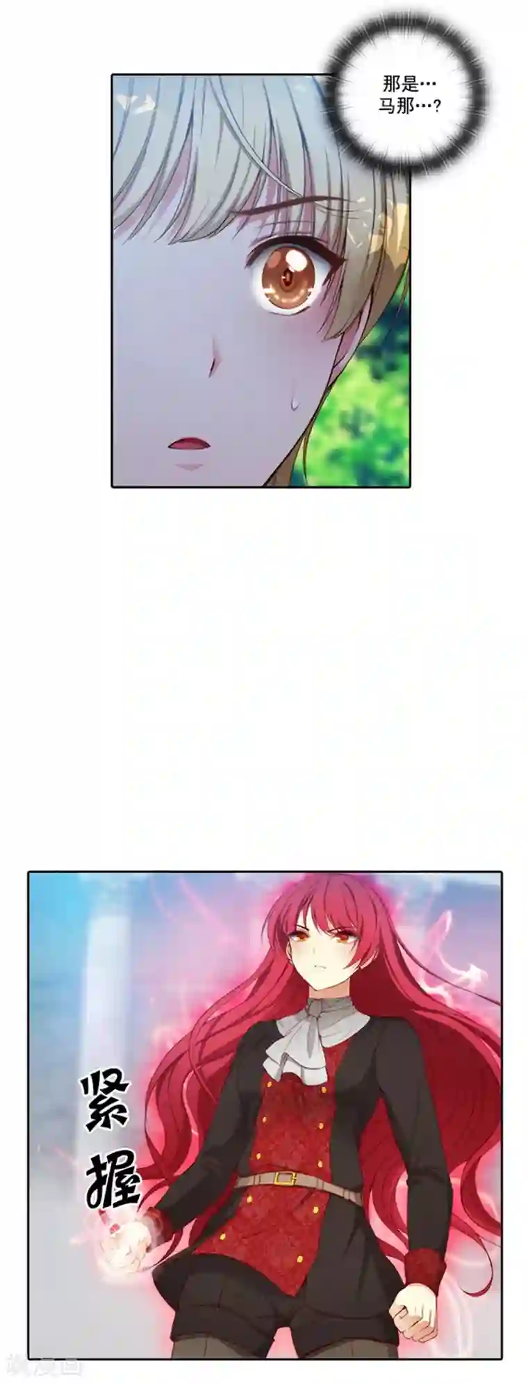 阿多尼斯第42话 马那的诅咒