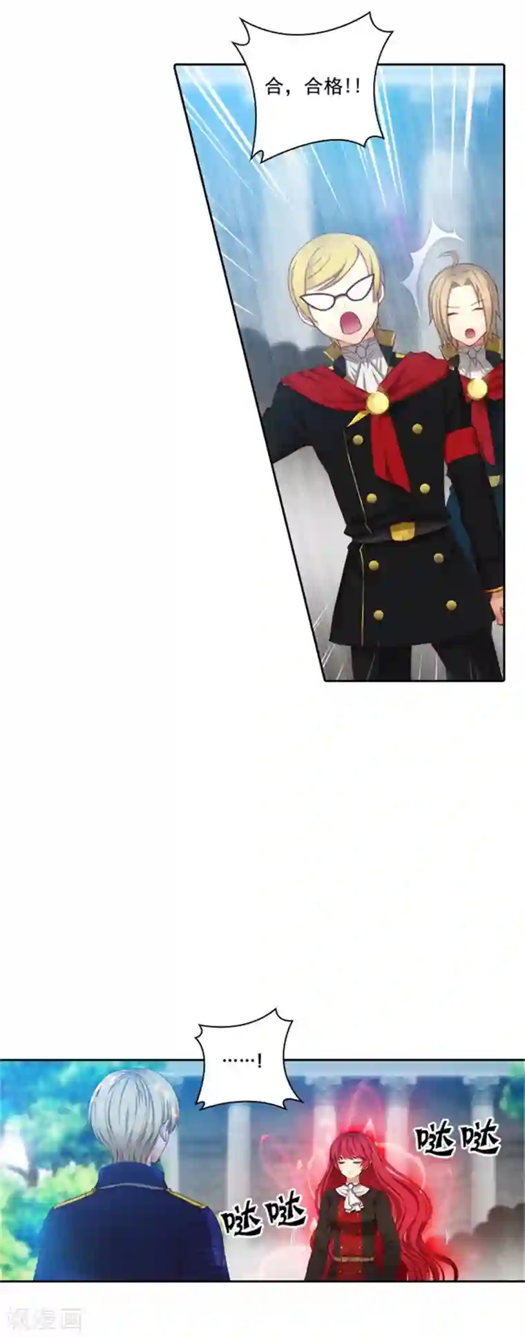 阿多尼斯第42话 马那的诅咒