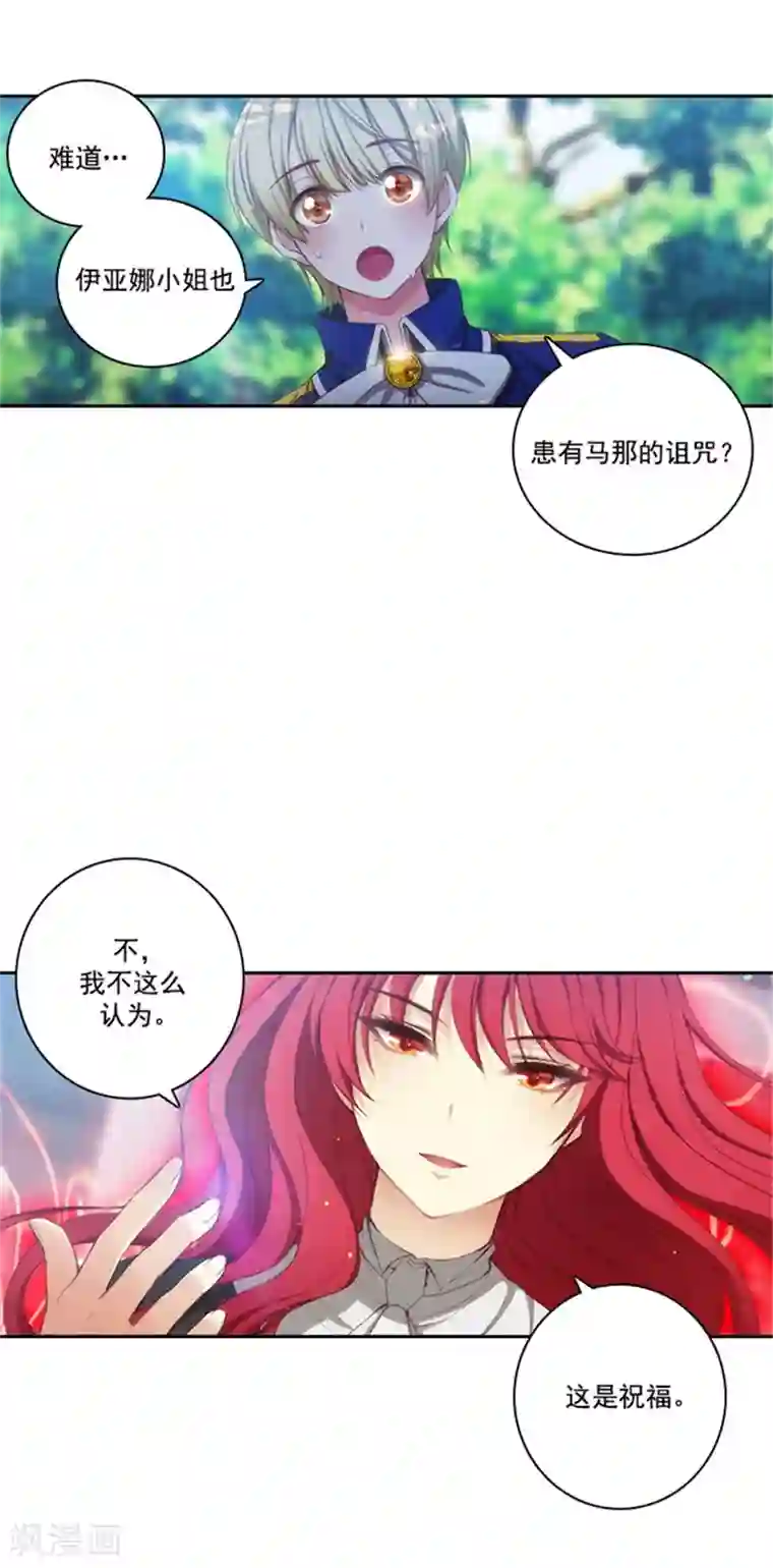 阿多尼斯第42话 马那的诅咒