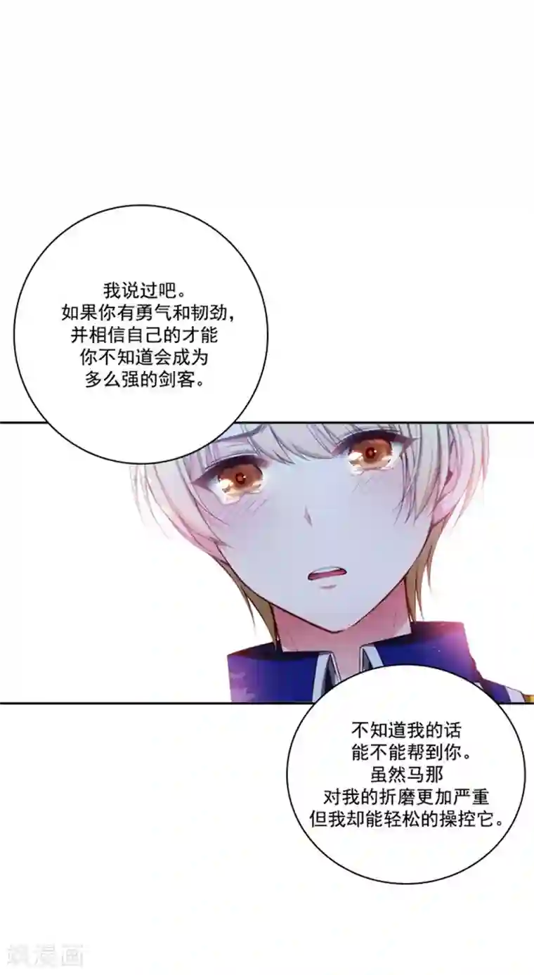 阿多尼斯第42话 马那的诅咒