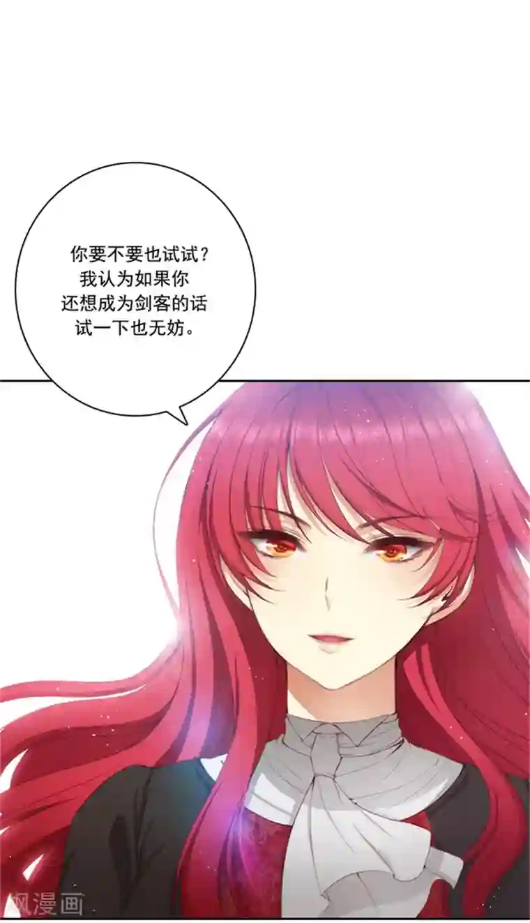 阿多尼斯第42话 马那的诅咒