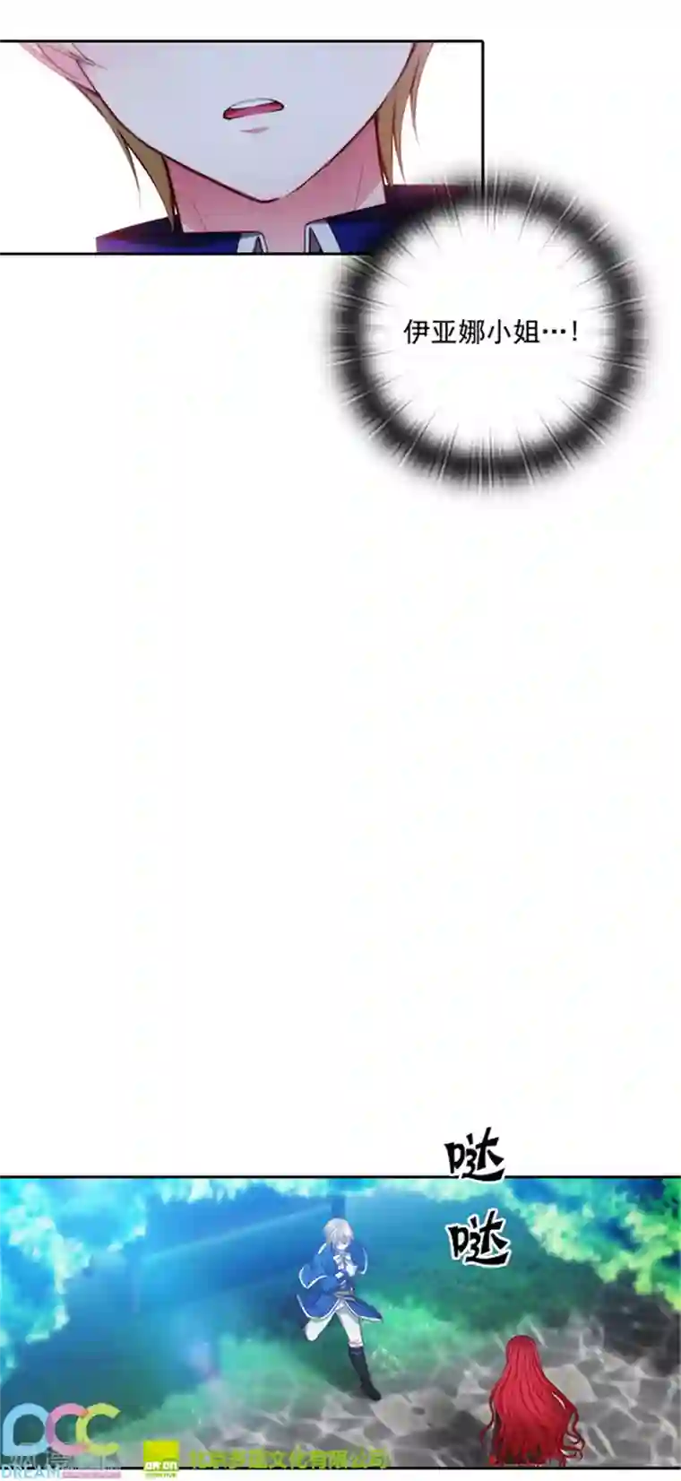 阿多尼斯第42话 马那的诅咒