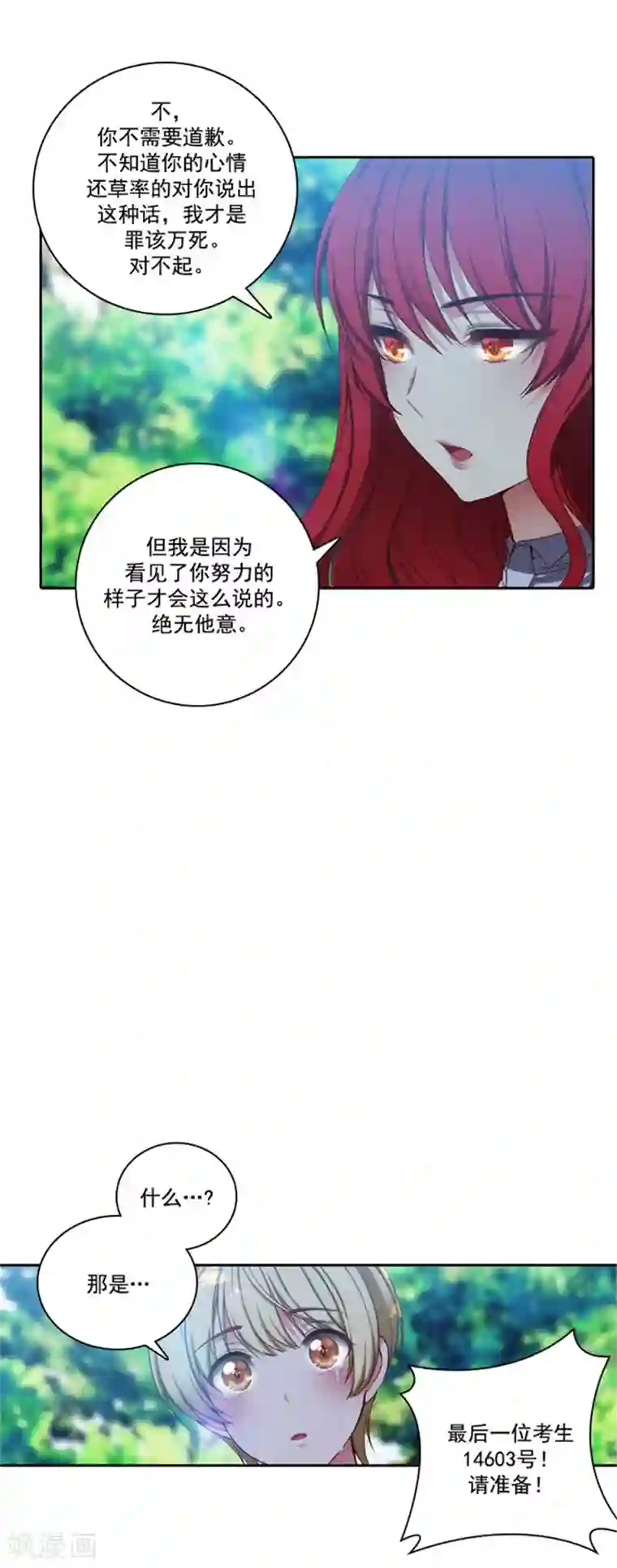 阿多尼斯第42话 马那的诅咒
