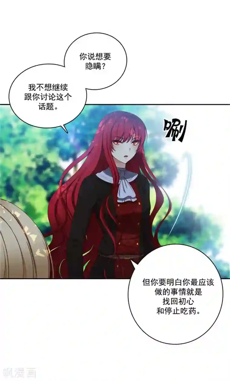 阿多尼斯第42话 马那的诅咒