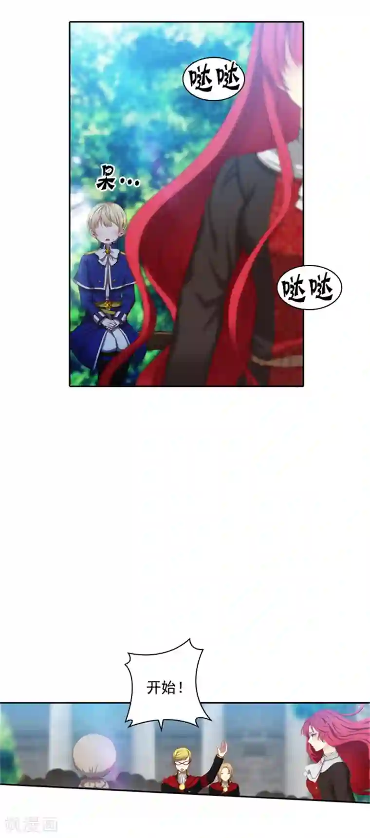 阿多尼斯第42话 马那的诅咒