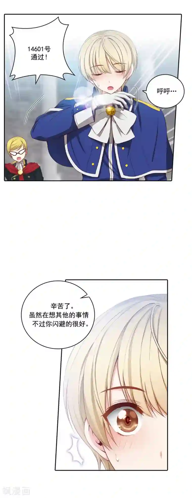 阿多尼斯第43话 爆发力测试