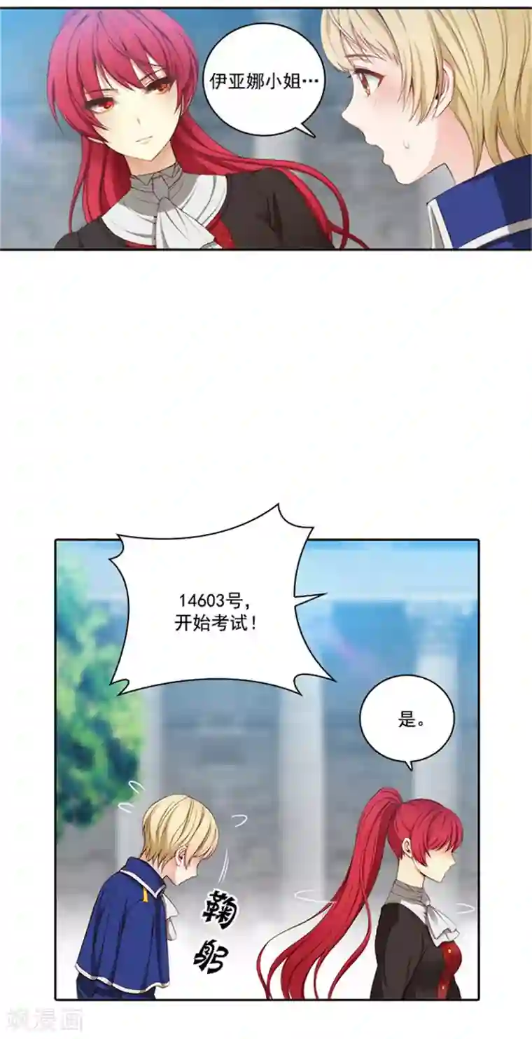 阿多尼斯第43话 爆发力测试