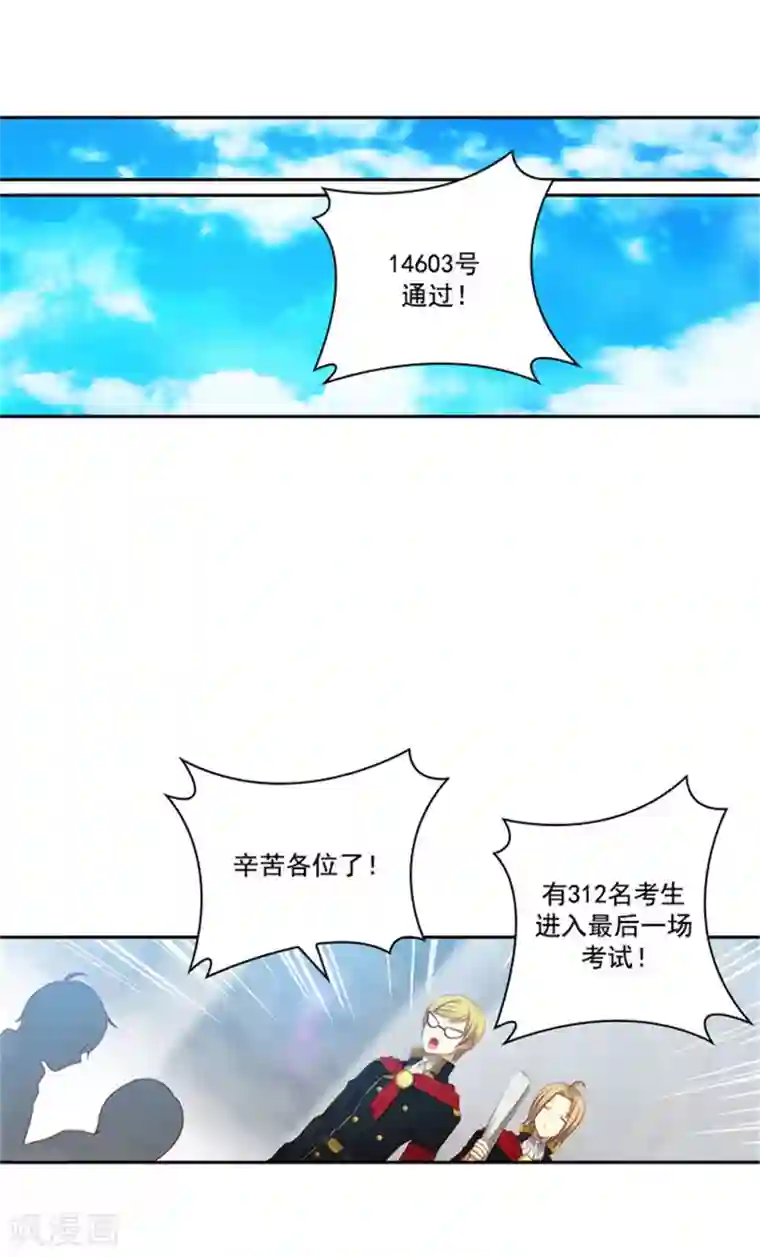 阿多尼斯第43话 爆发力测试