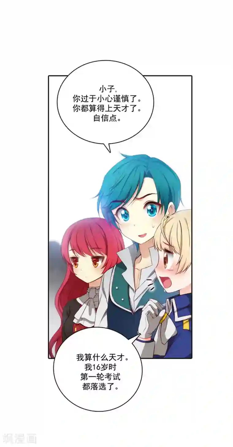 阿多尼斯第43话 爆发力测试