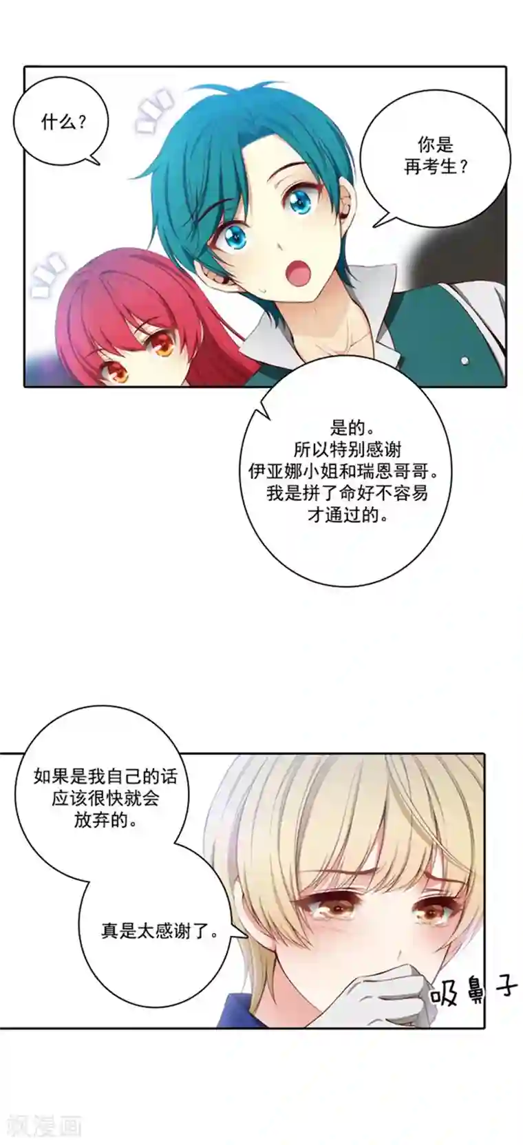 阿多尼斯第43话 爆发力测试