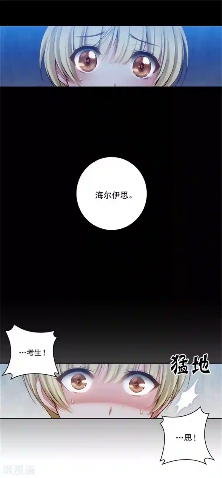 阿多尼斯第43话 爆发力测试