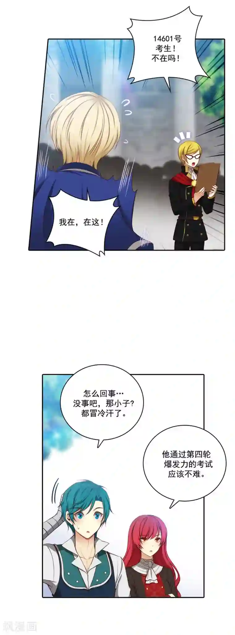 阿多尼斯第43话 爆发力测试