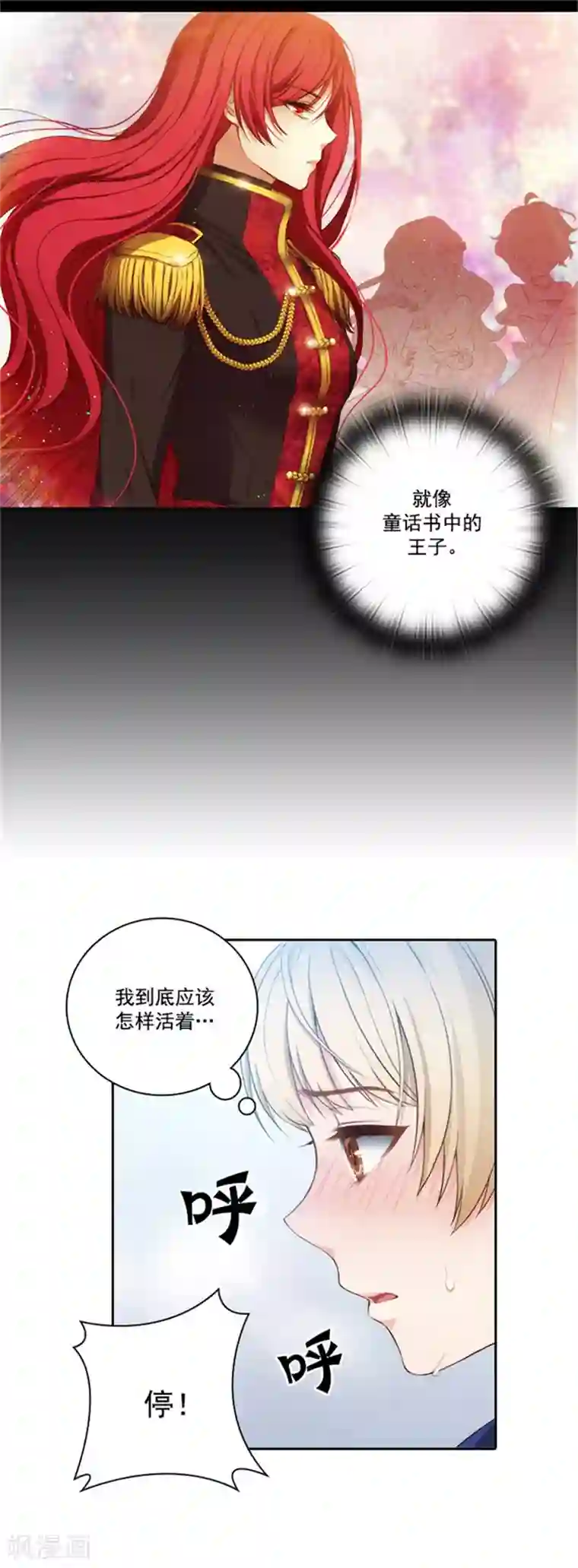 阿多尼斯第43话 爆发力测试
