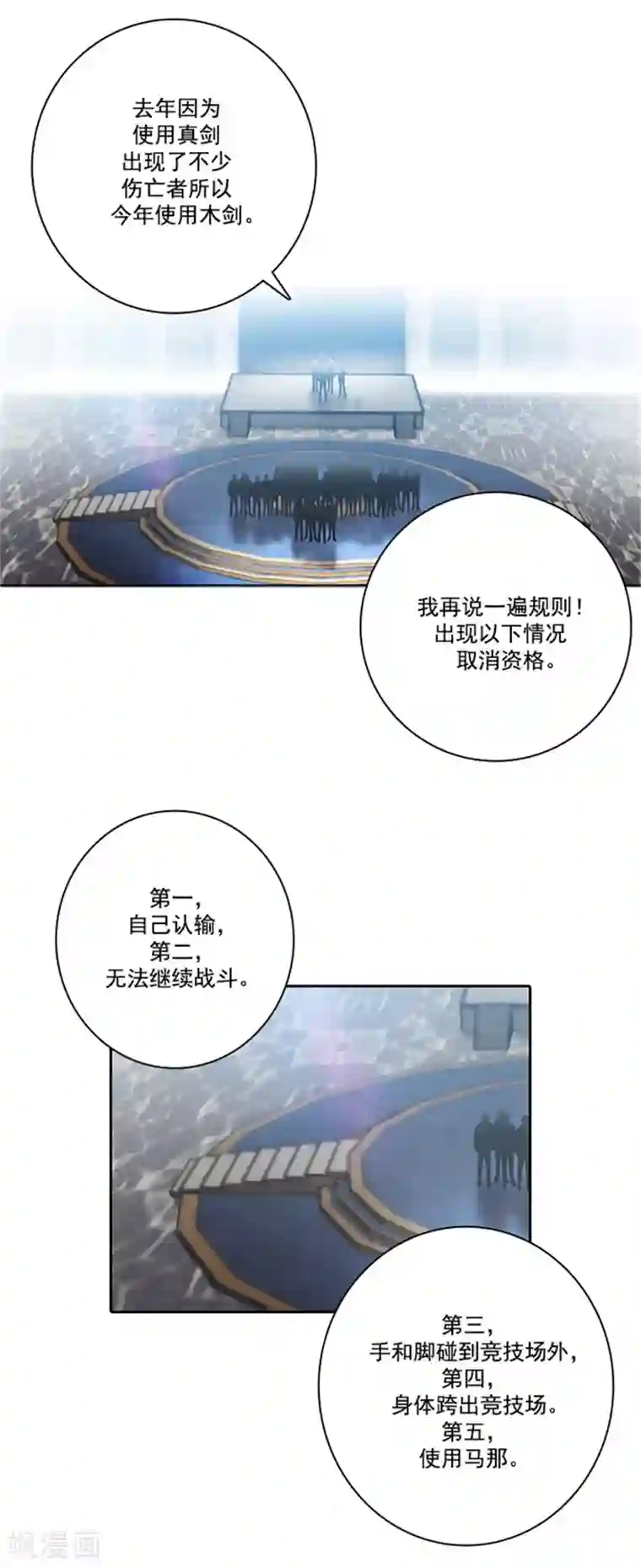 阿多尼斯第44话 我来保护你