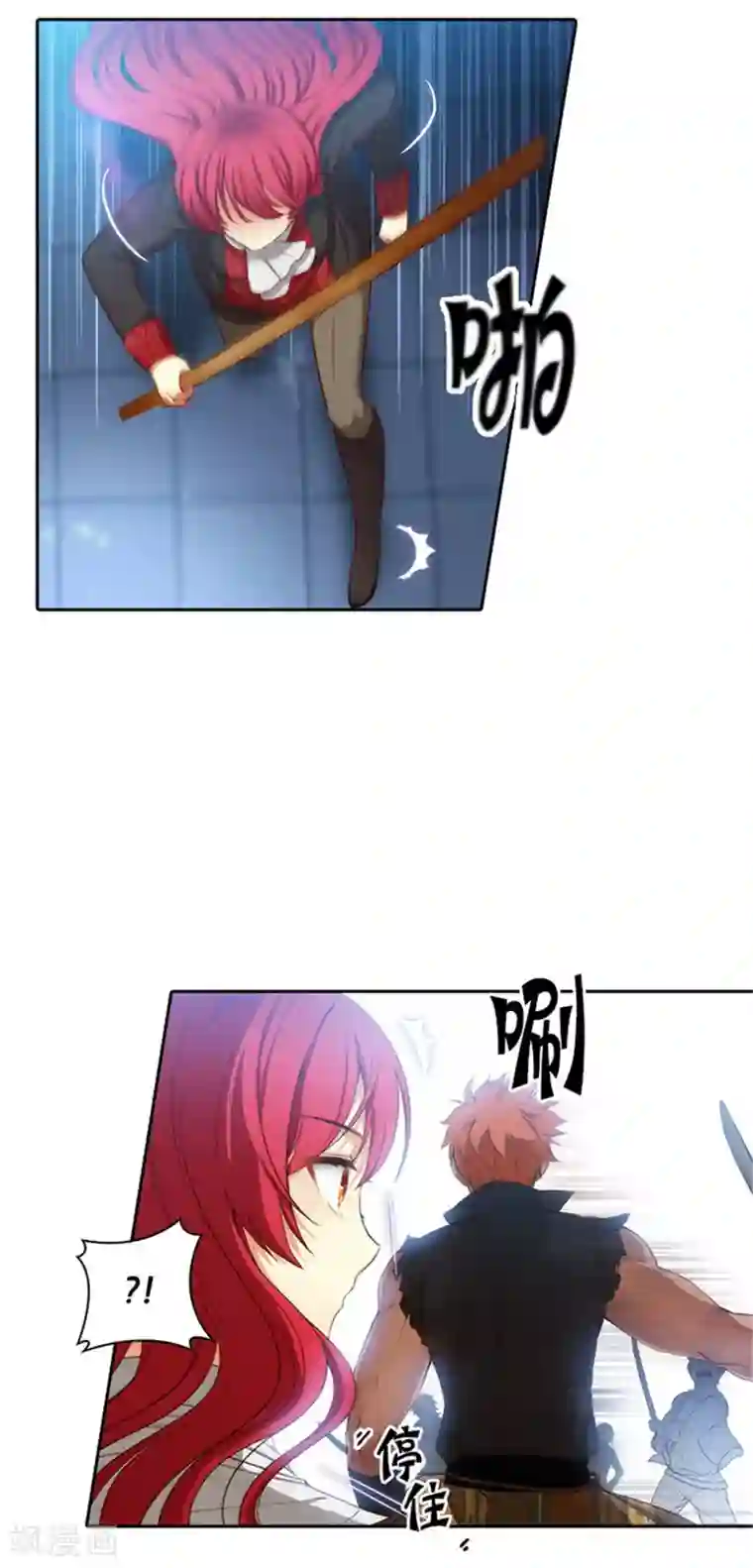 阿多尼斯第44话 我来保护你