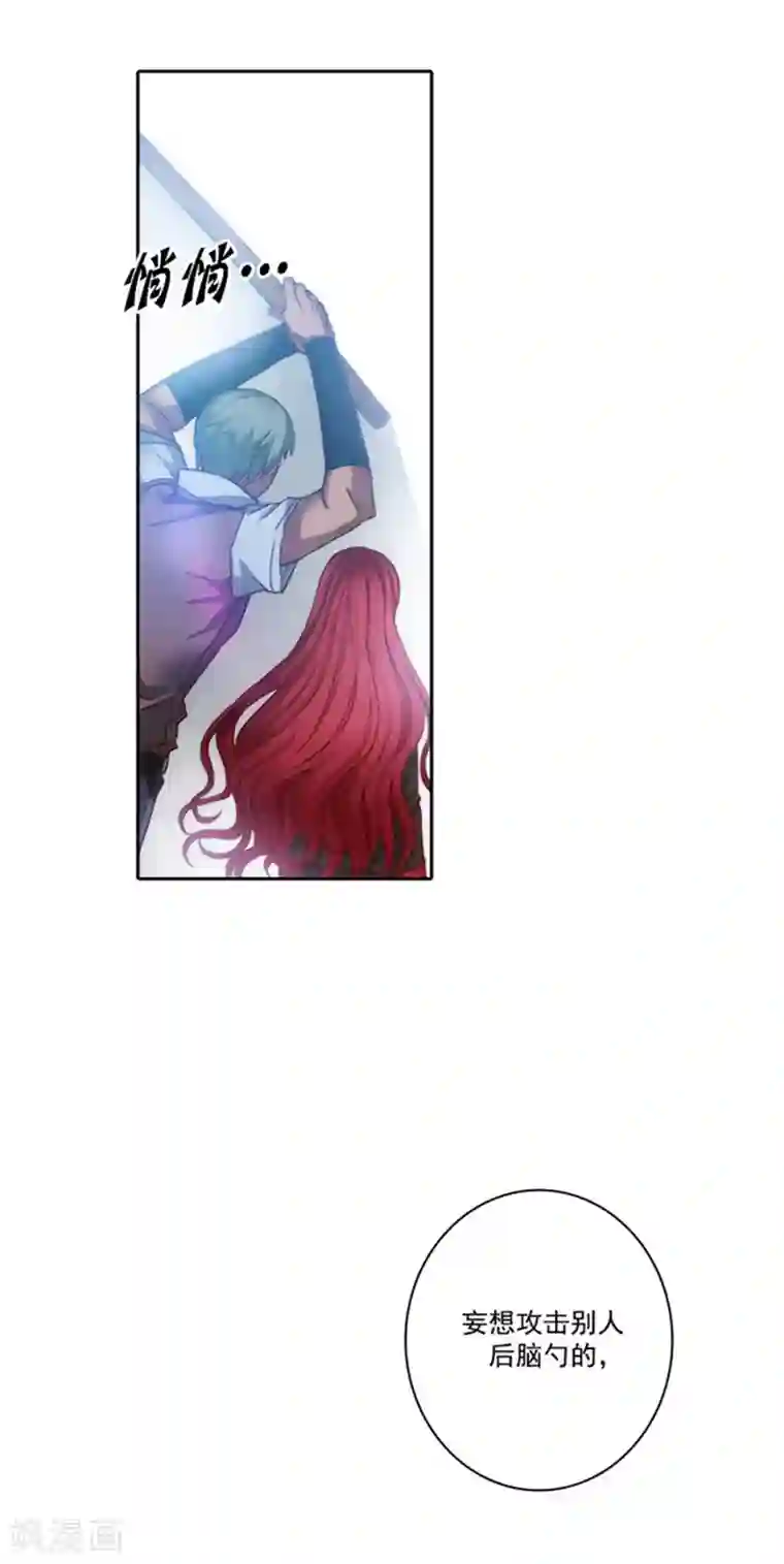 阿多尼斯第44话 我来保护你