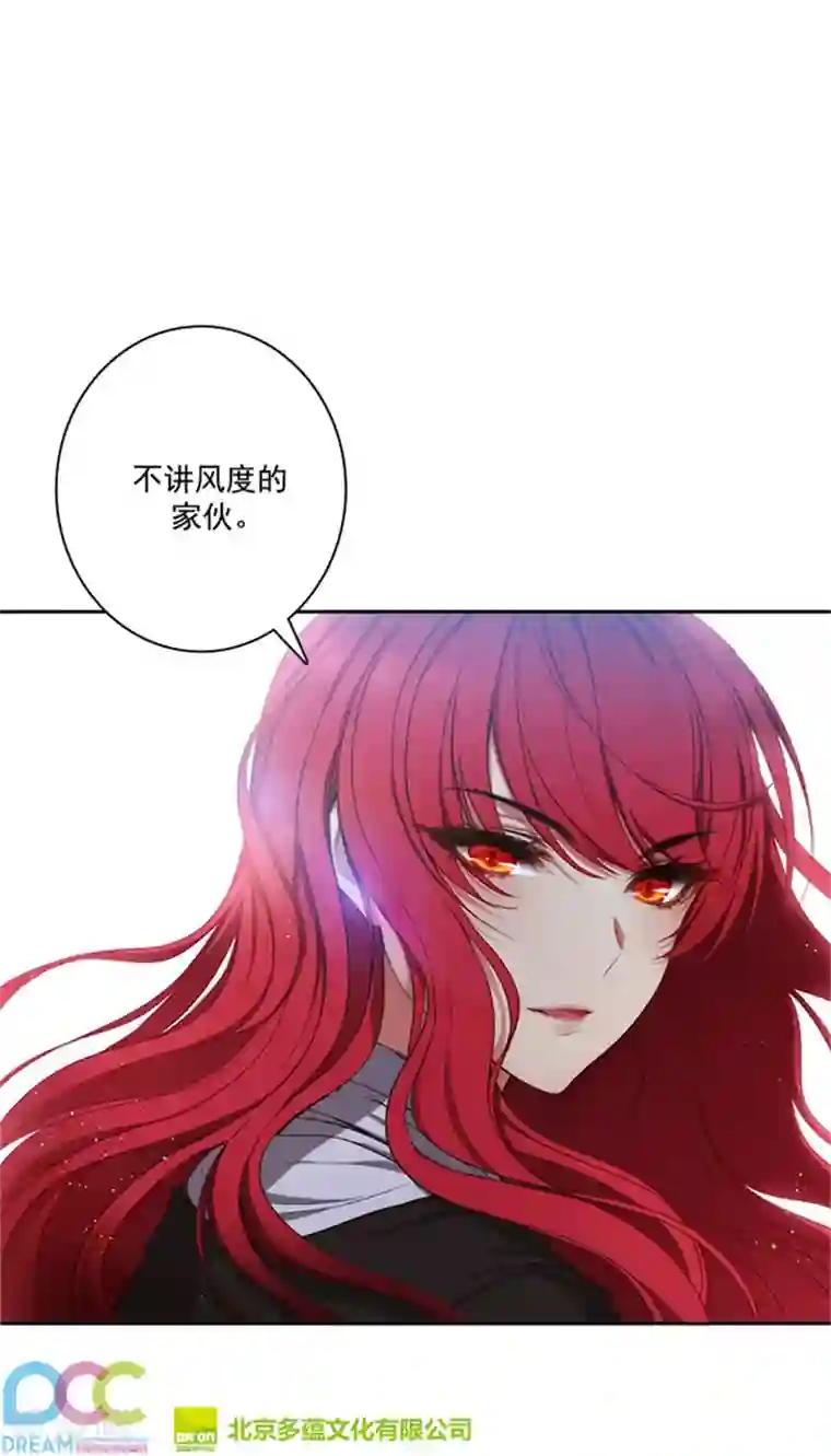 阿多尼斯第44话 我来保护你