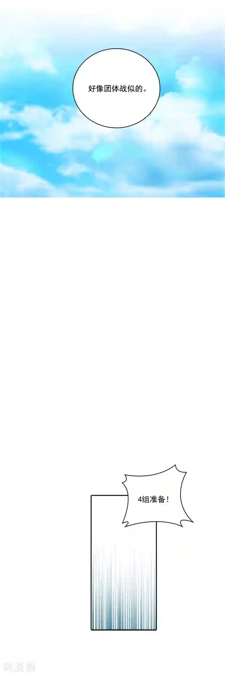 阿多尼斯第44话 我来保护你