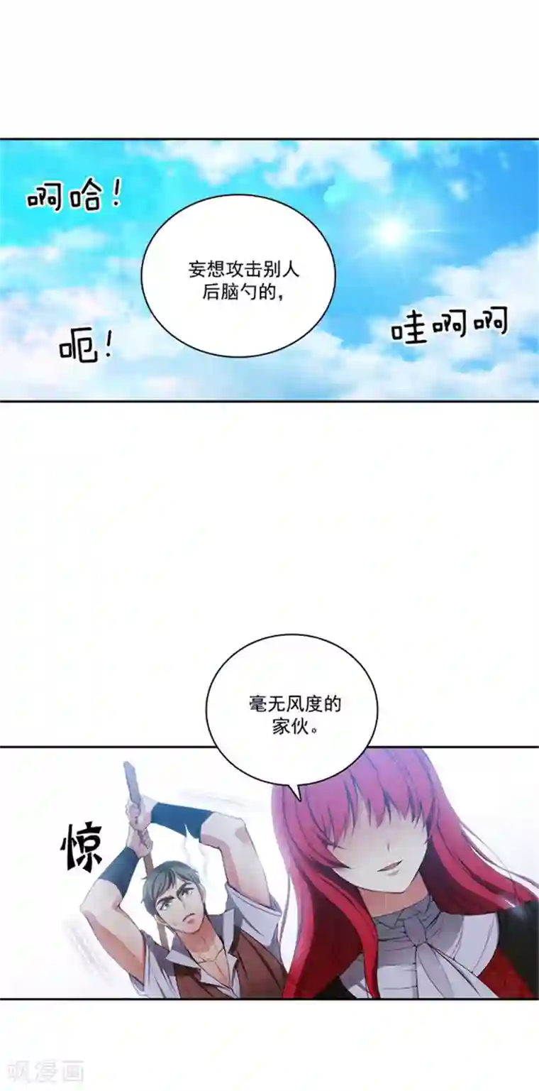 阿多尼斯第45话 她才是女中豪杰