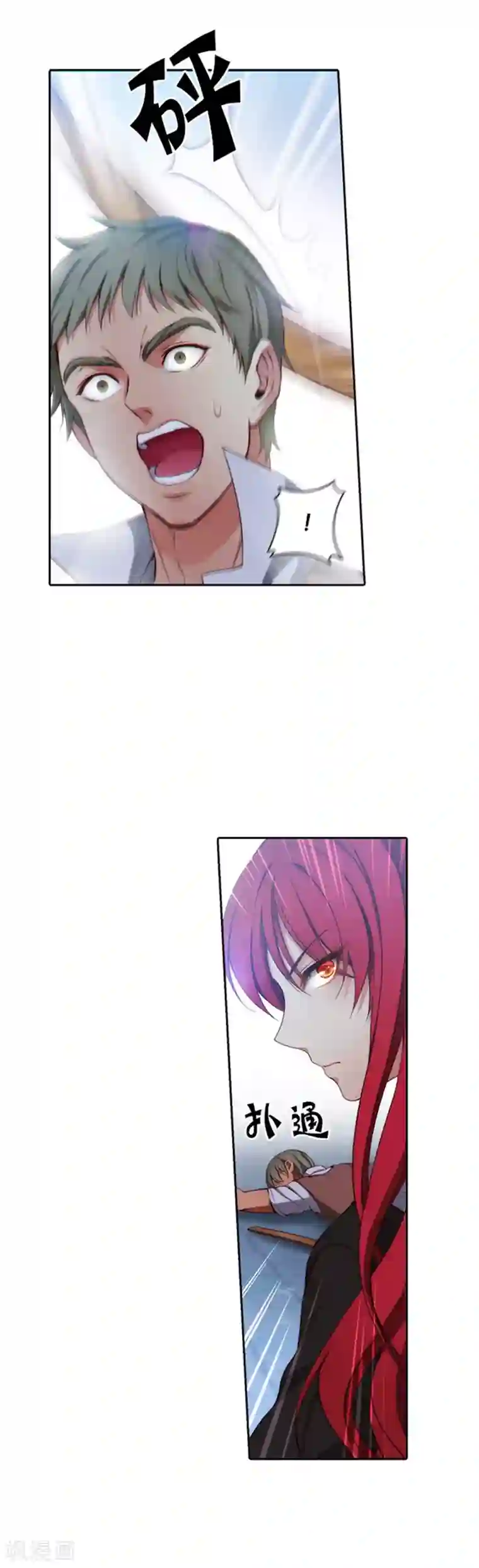 阿多尼斯第45话 她才是女中豪杰