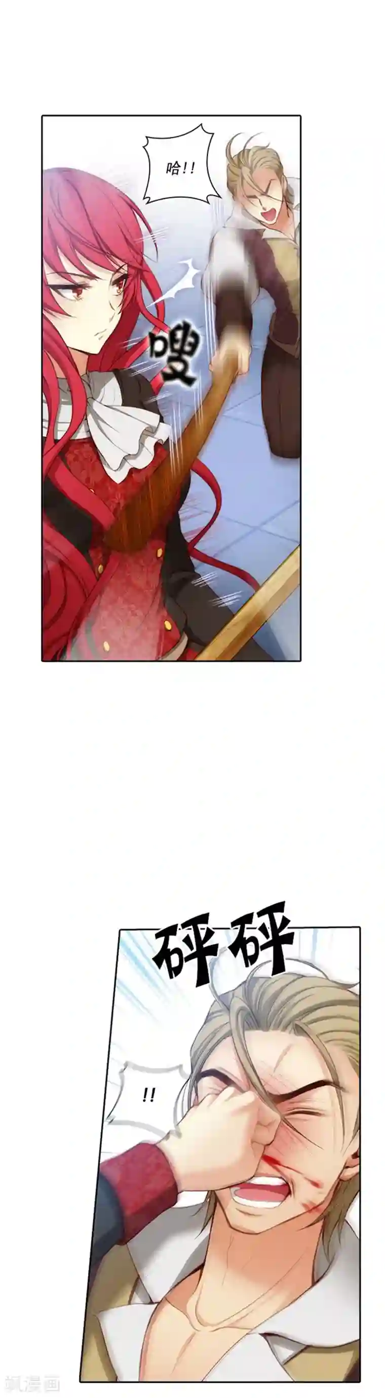 阿多尼斯第45话 她才是女中豪杰