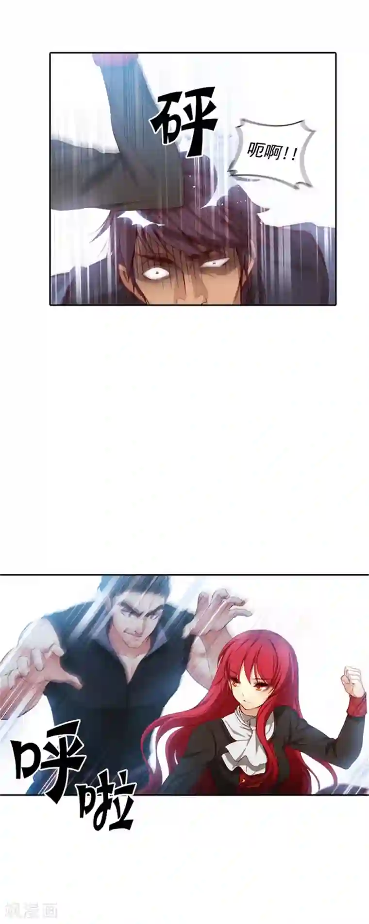 阿多尼斯第45话 她才是女中豪杰