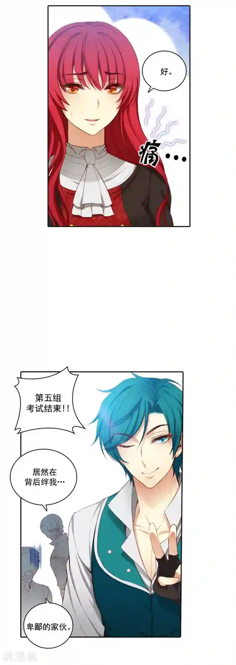 阿多尼斯第46话 进入剑术学院