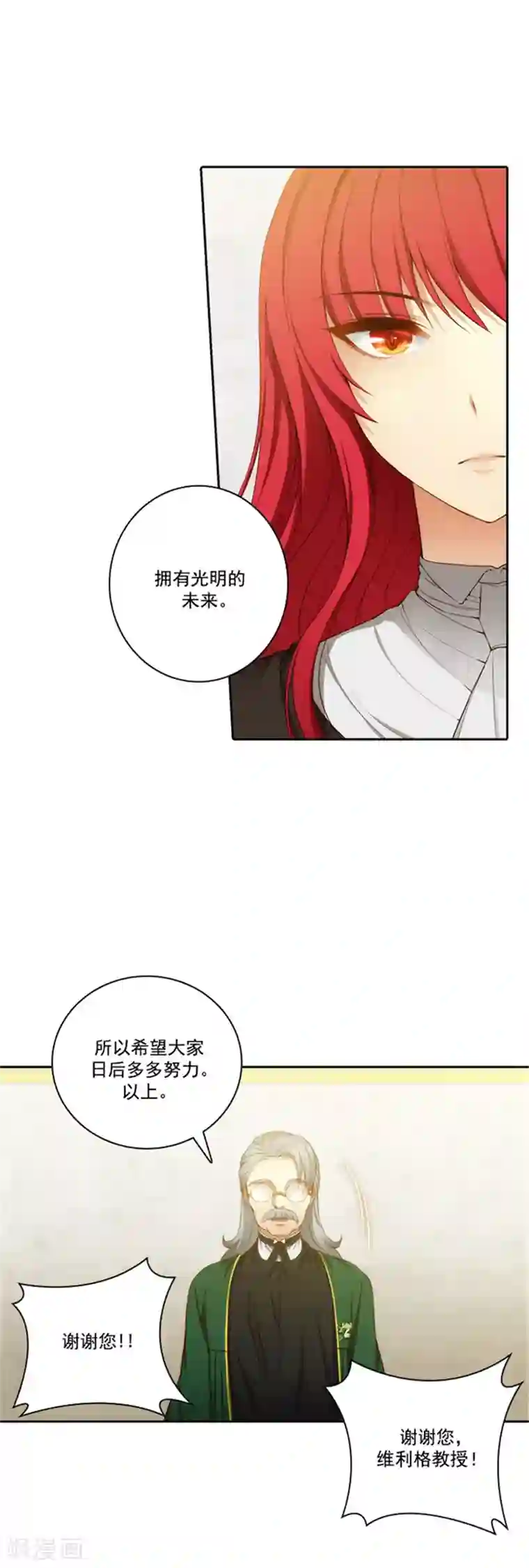 阿多尼斯第46话 进入剑术学院