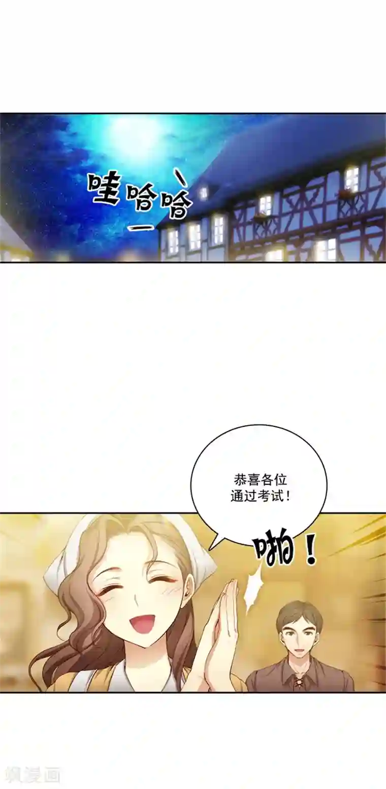 阿多尼斯第47话 为明天干杯