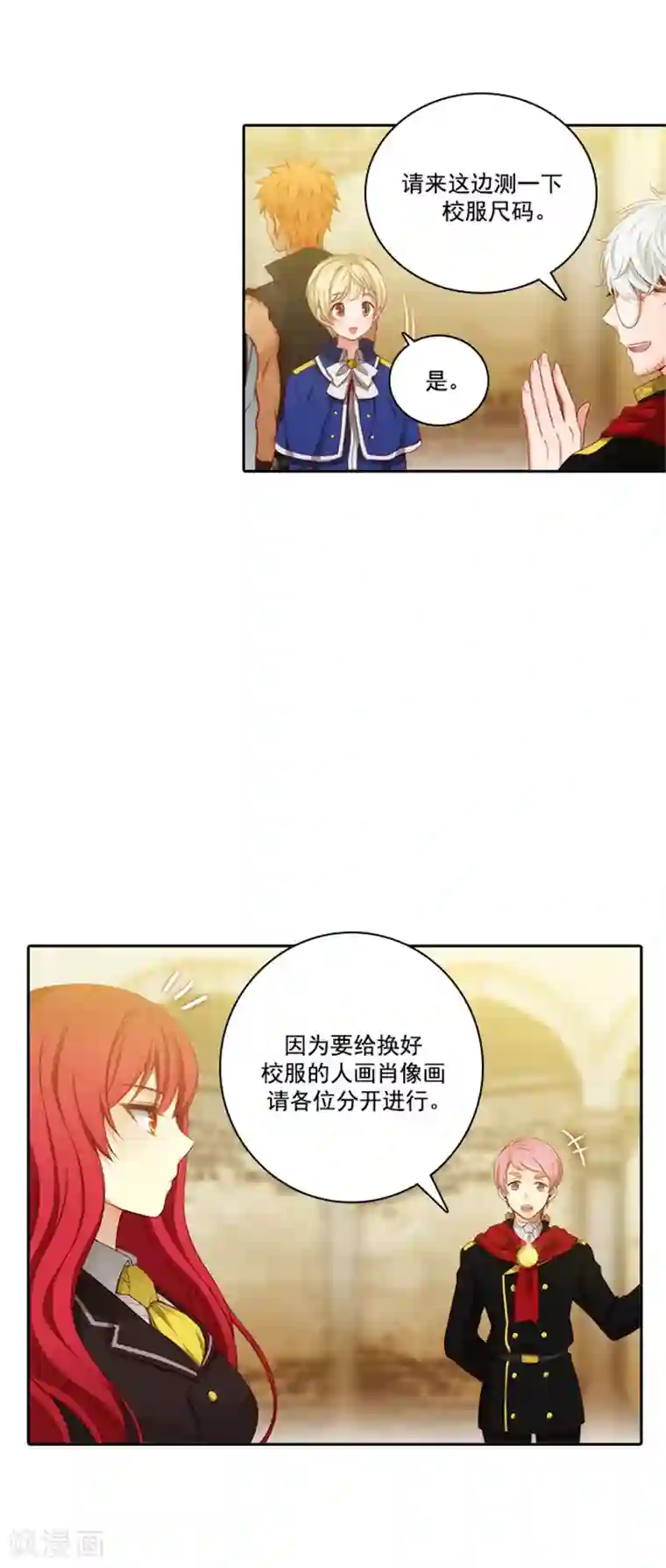 阿多尼斯第47话 为明天干杯