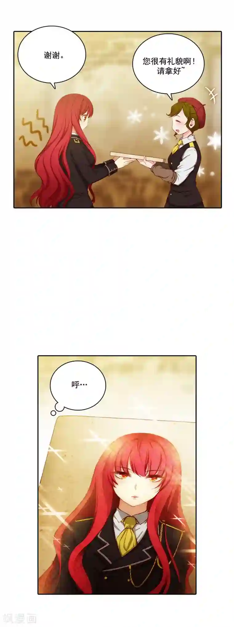 阿多尼斯第47话 为明天干杯