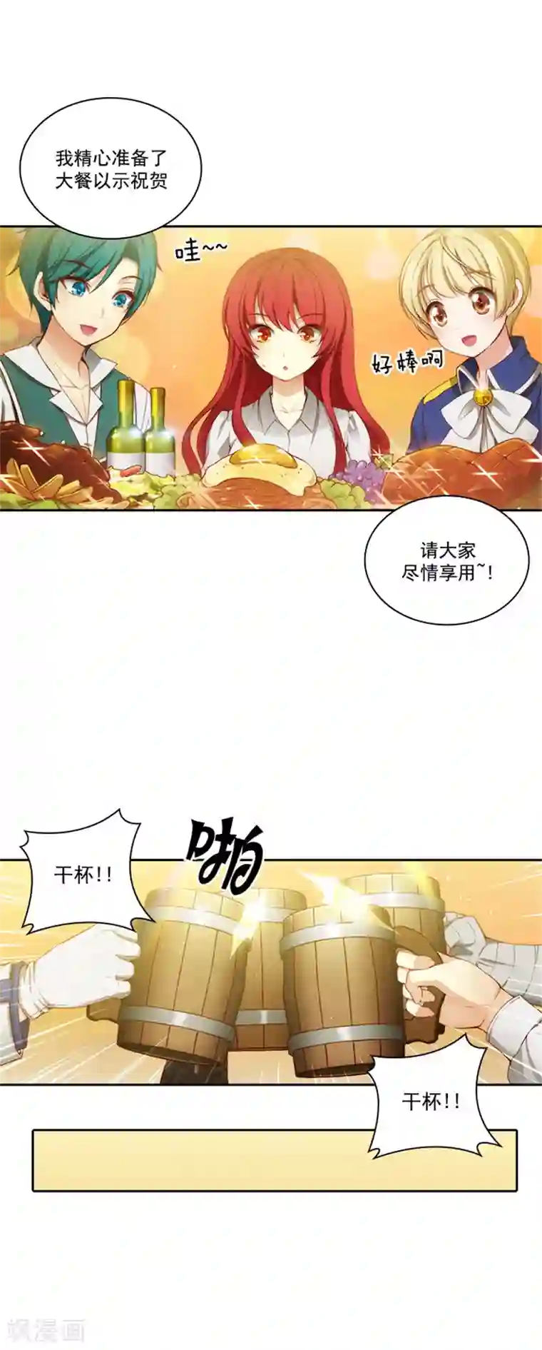 阿多尼斯第47话 为明天干杯