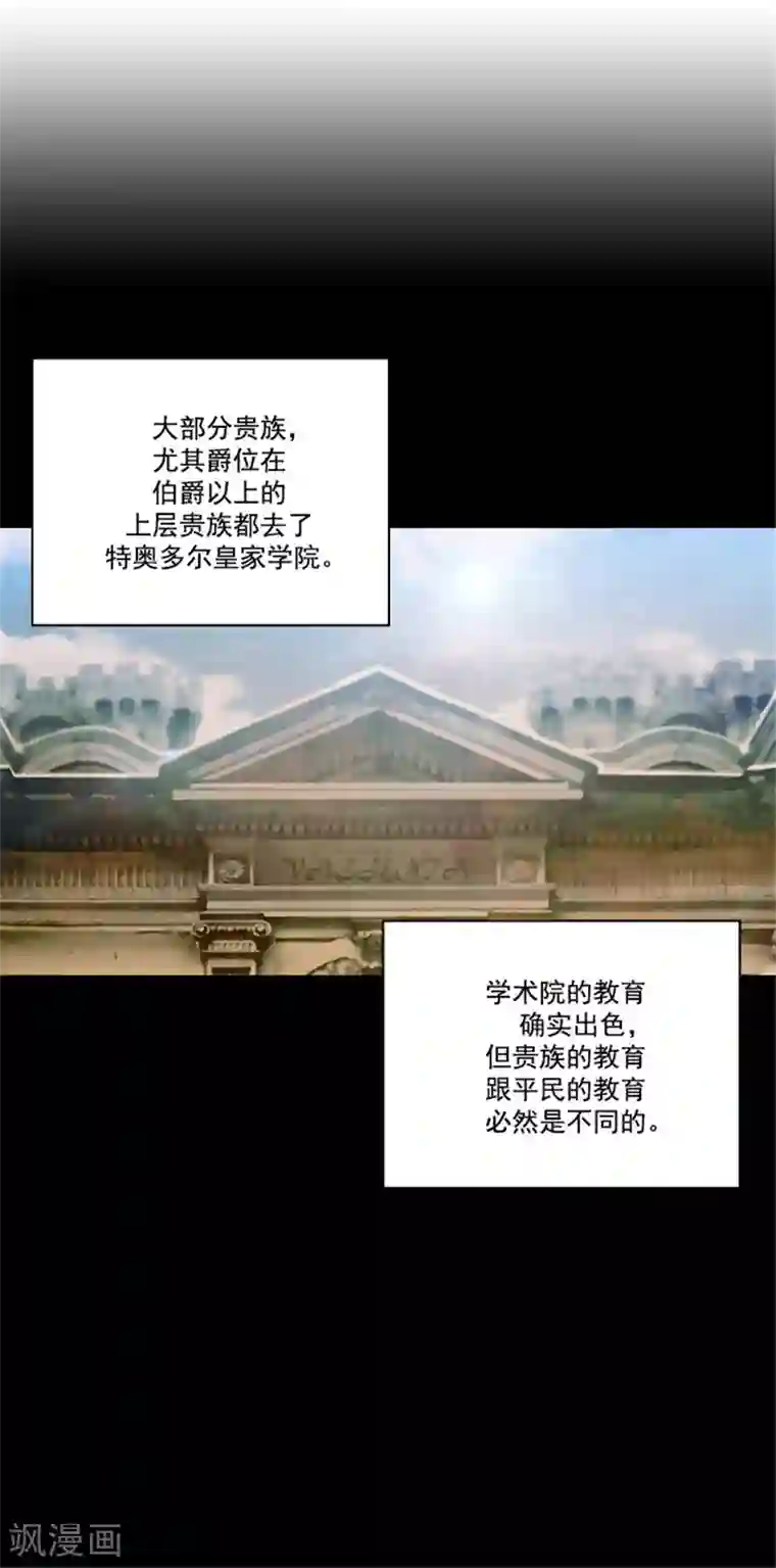 阿多尼斯第48话 用事实证明一切
