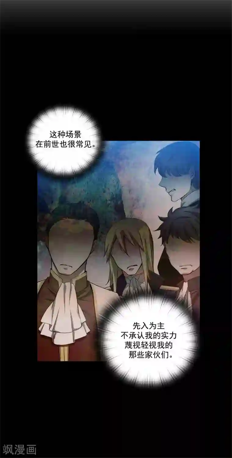 阿多尼斯第48话 用事实证明一切