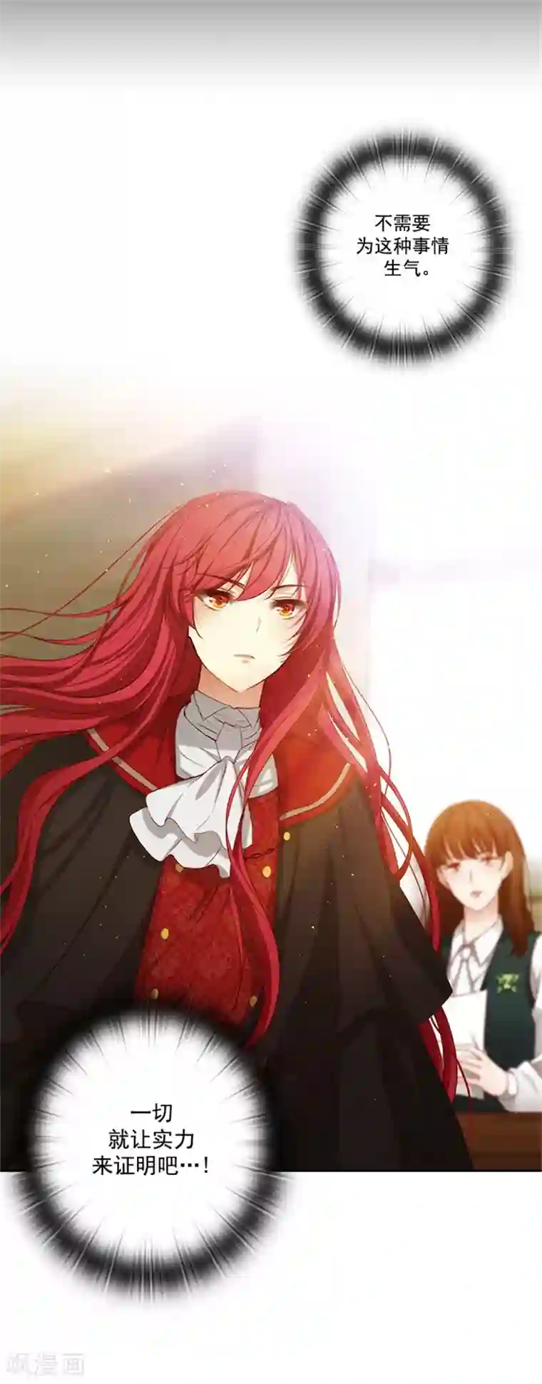 阿多尼斯第48话 用事实证明一切