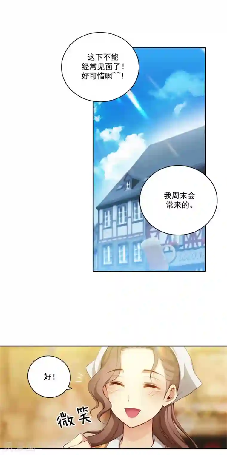 阿多尼斯第48话 用事实证明一切