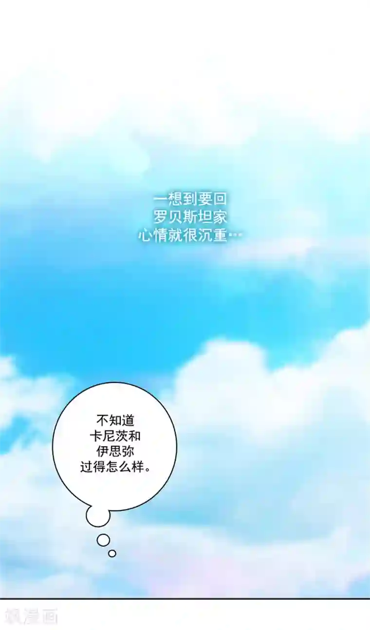 阿多尼斯第48话 用事实证明一切