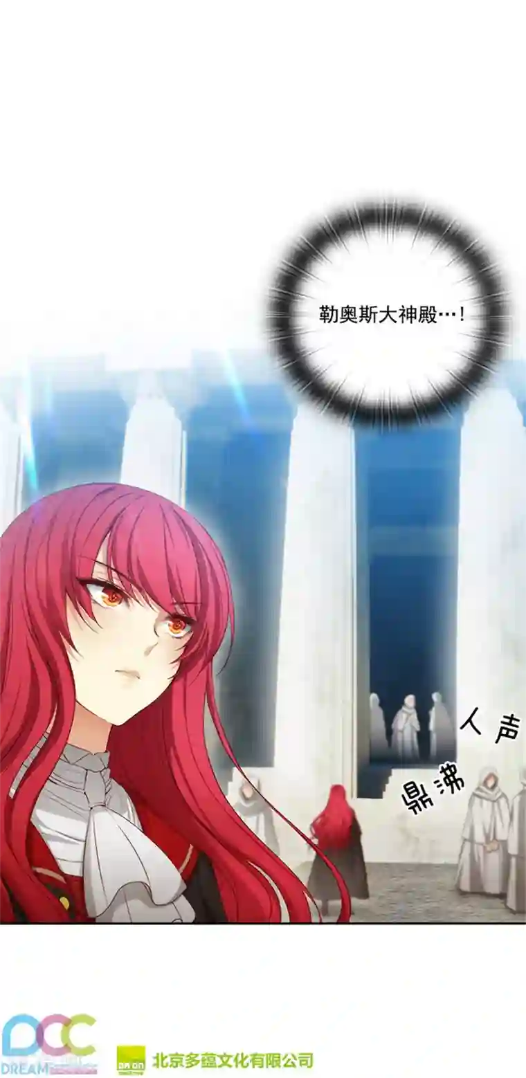 阿多尼斯第48话 用事实证明一切