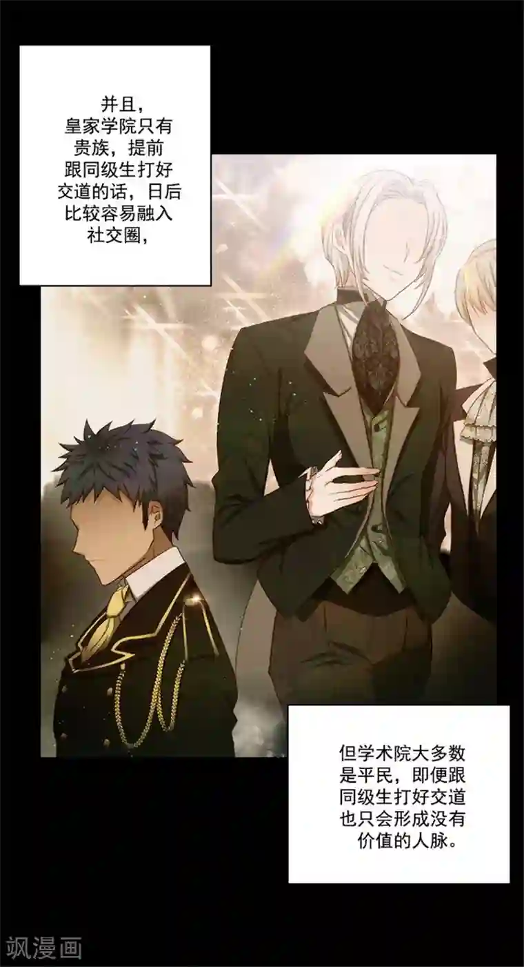 阿多尼斯第48话 用事实证明一切