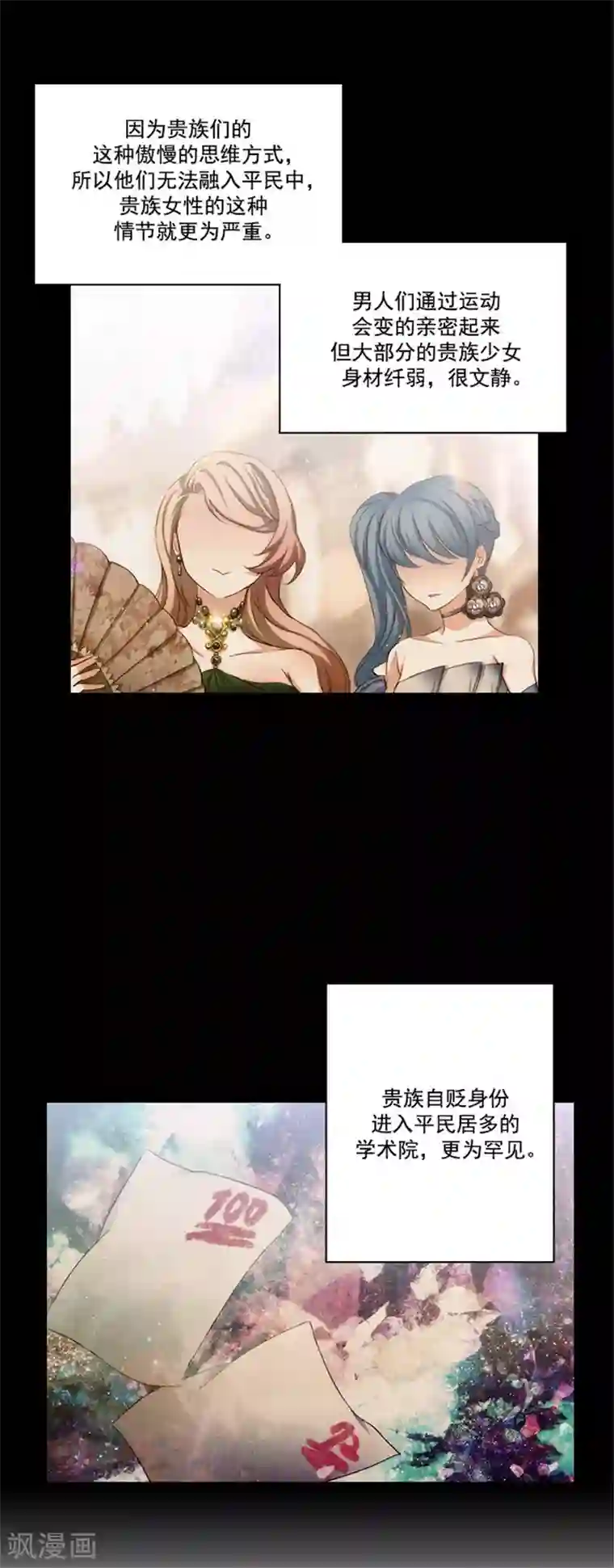 阿多尼斯第48话 用事实证明一切