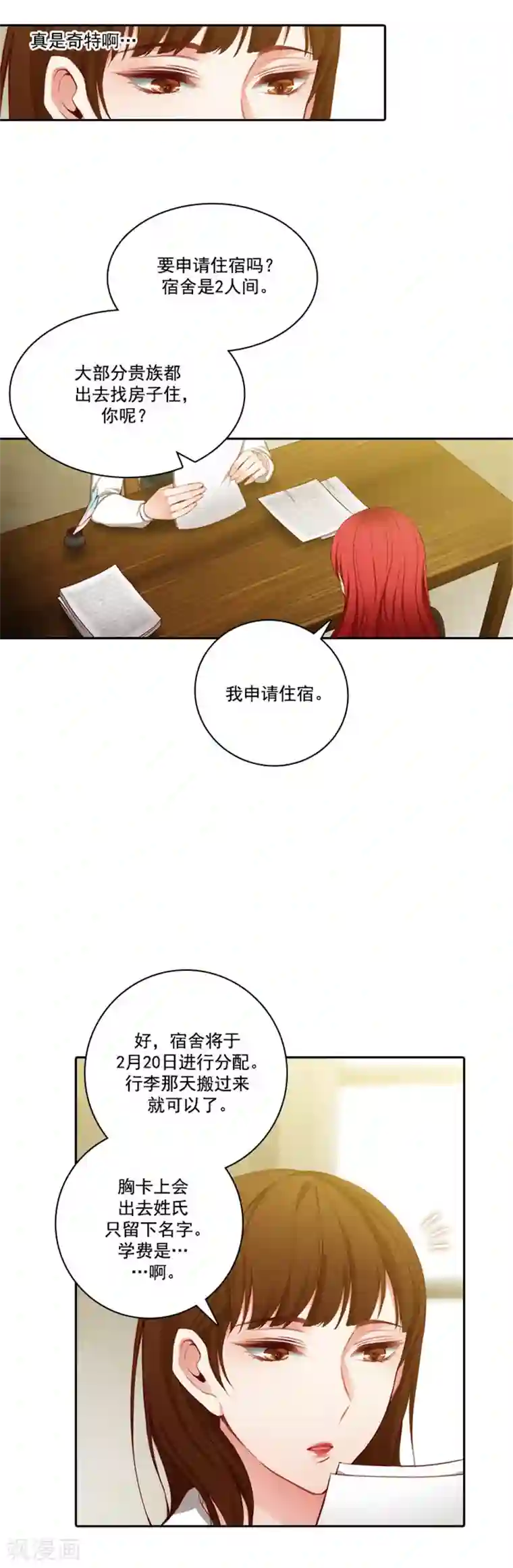 阿多尼斯第48话 用事实证明一切