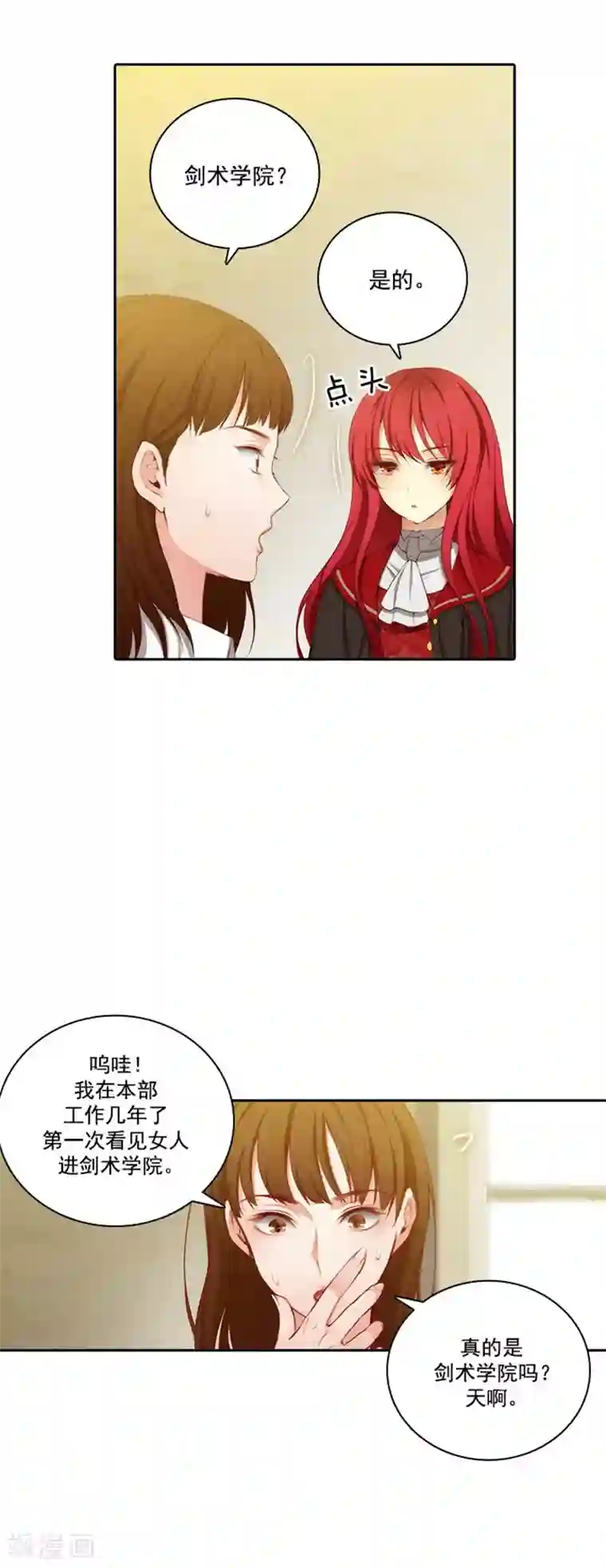 阿多尼斯第48话 用事实证明一切