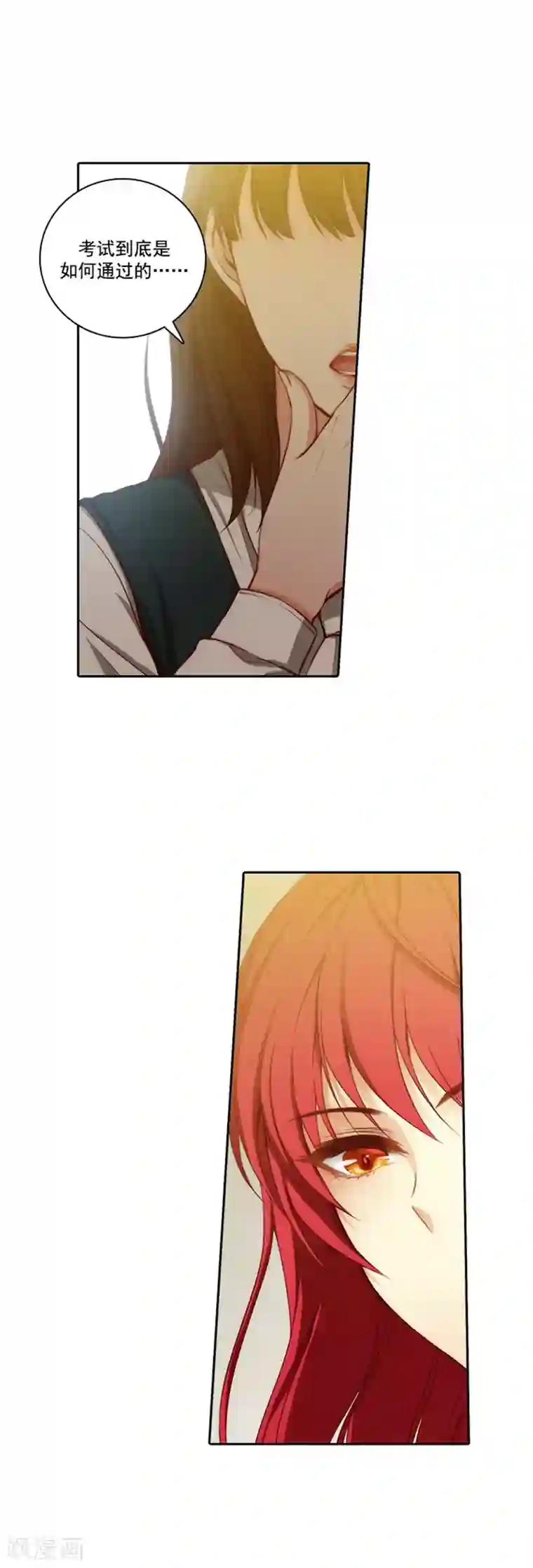 阿多尼斯第48话 用事实证明一切