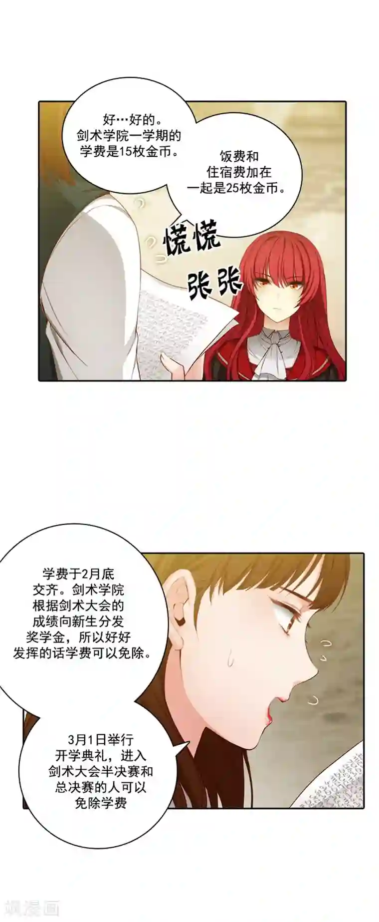 阿多尼斯第48话 用事实证明一切