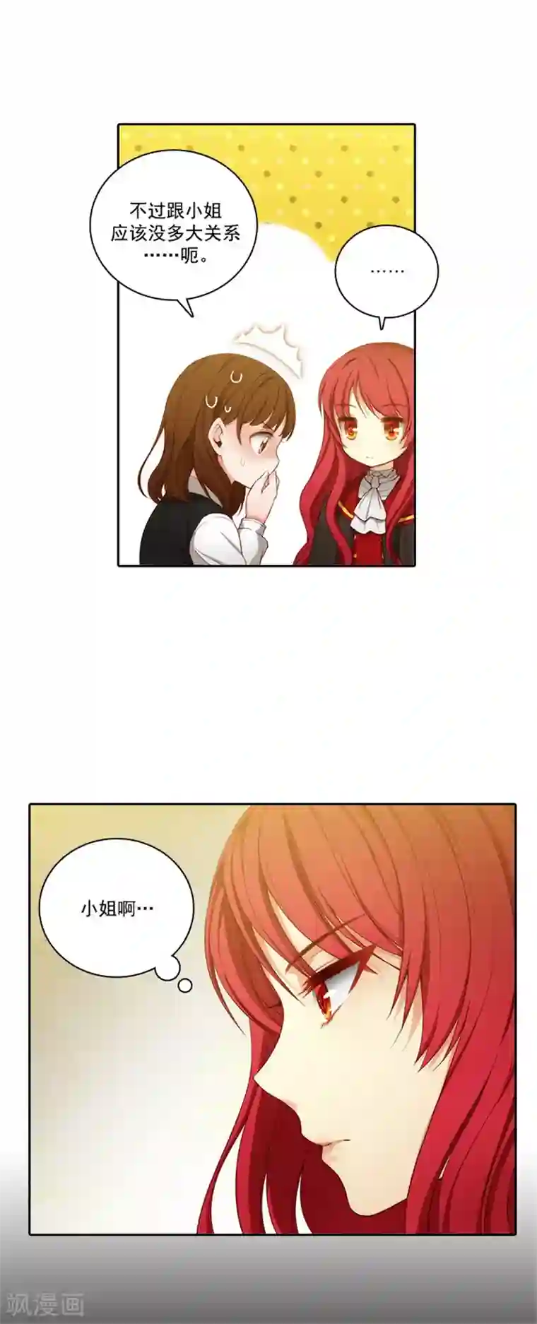 阿多尼斯第48话 用事实证明一切