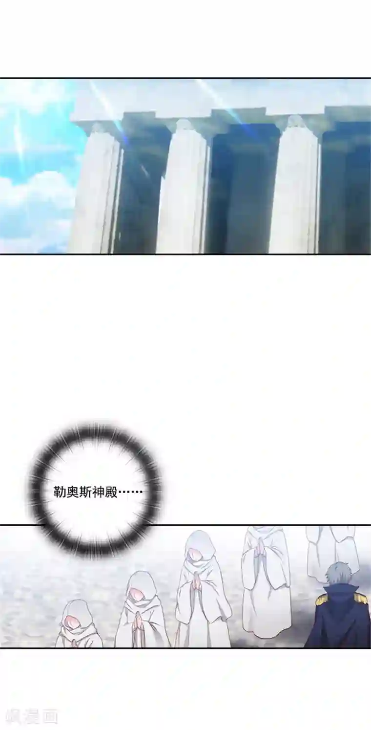 阿多尼斯第49话 勒奥斯神殿