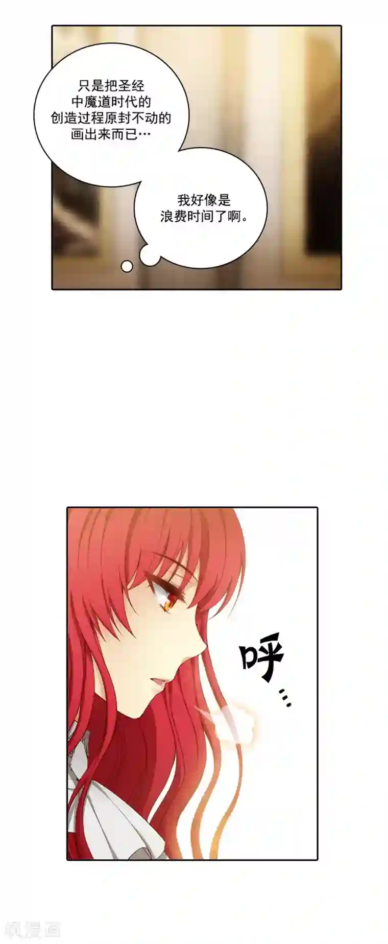 阿多尼斯第49话 勒奥斯神殿